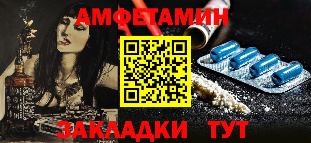 Дубна  Amphetamine  Вход с VPN  Амфетамин 97% 