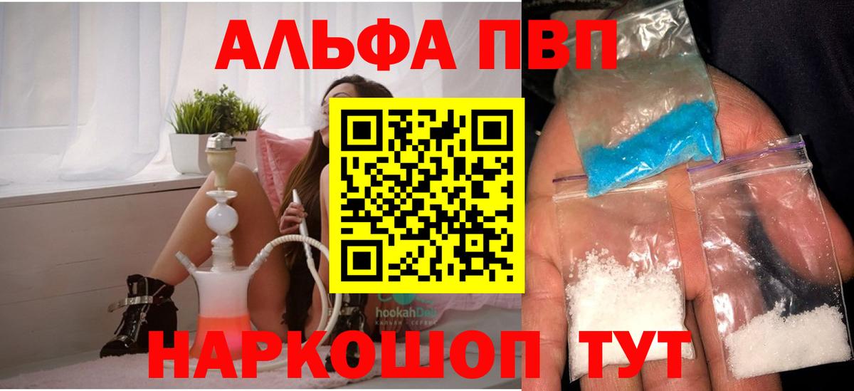 A PVP мука  A PVP кристаллы  А ПВП СК КРИС  наркотики  Дубна 