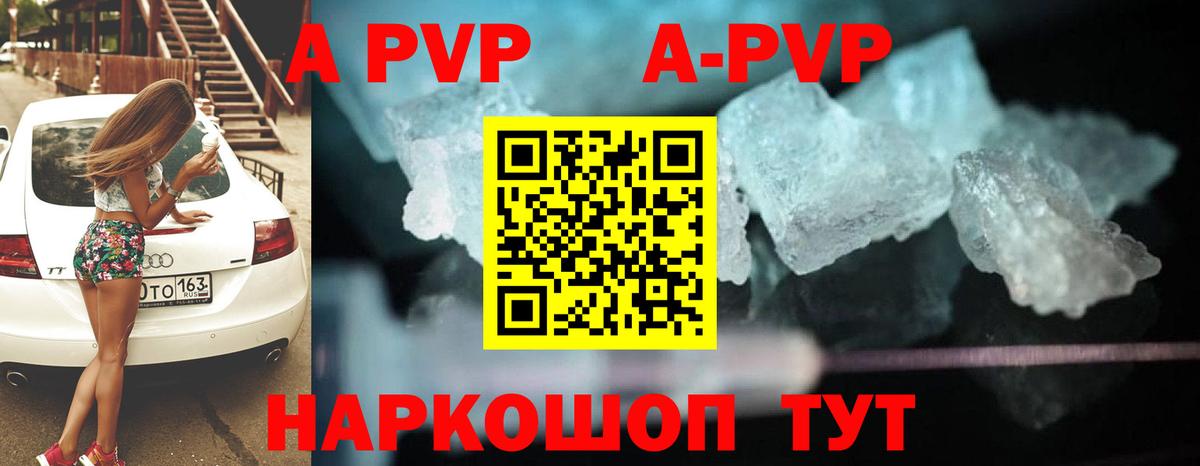 А ПВП Crystall  хочу   Дубна  A PVP мука  Вход с VPN 
