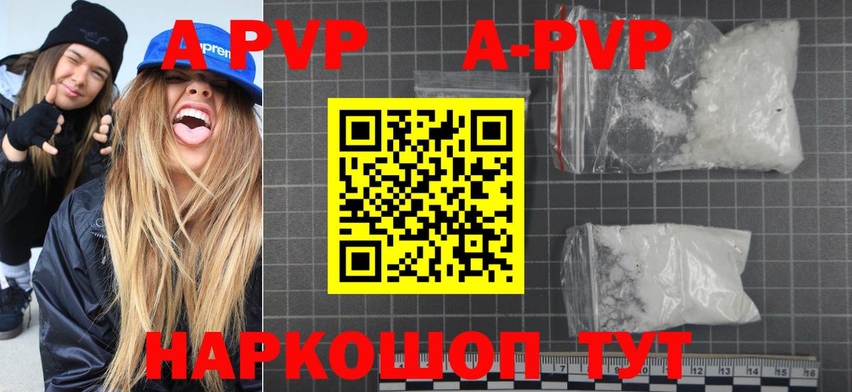 Alfa_PVP Соль Дубна
