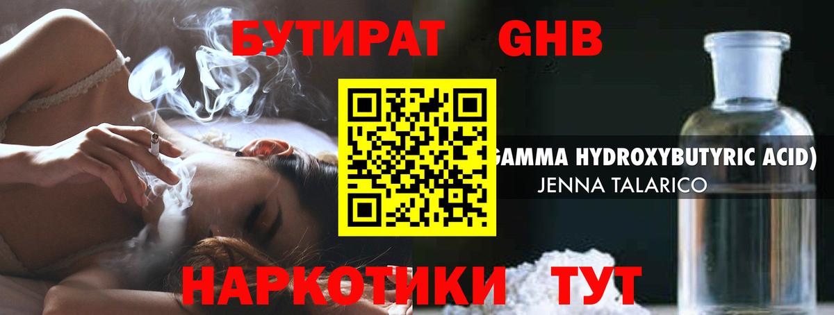 БУТИРАТ оксана  Вход с VPN  Бутират  Дубна 