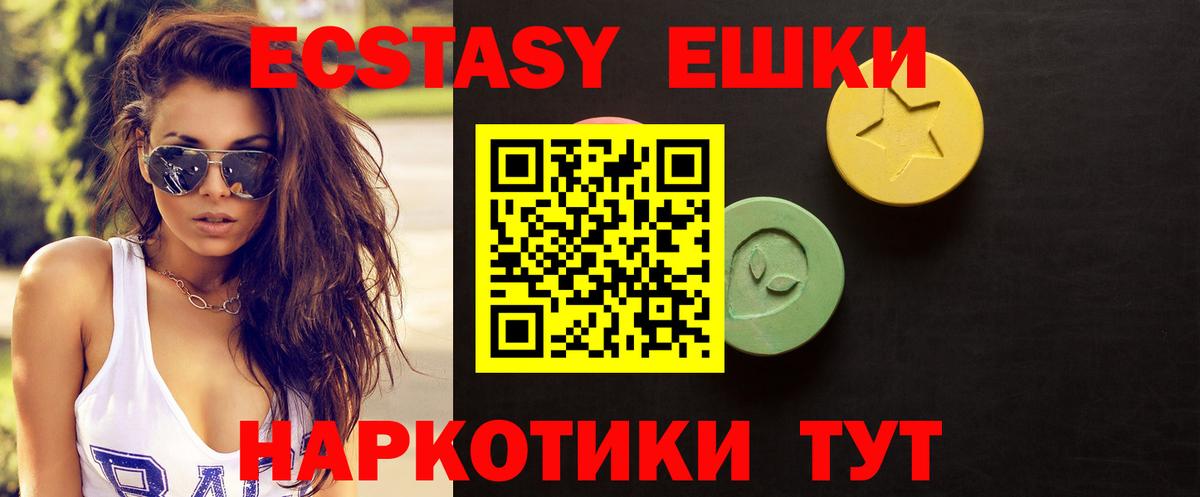 ЭКСТАЗИ  Вход с VPN  Экстази 280мг  Дубна  ЭКСТАЗИ VHQ 
