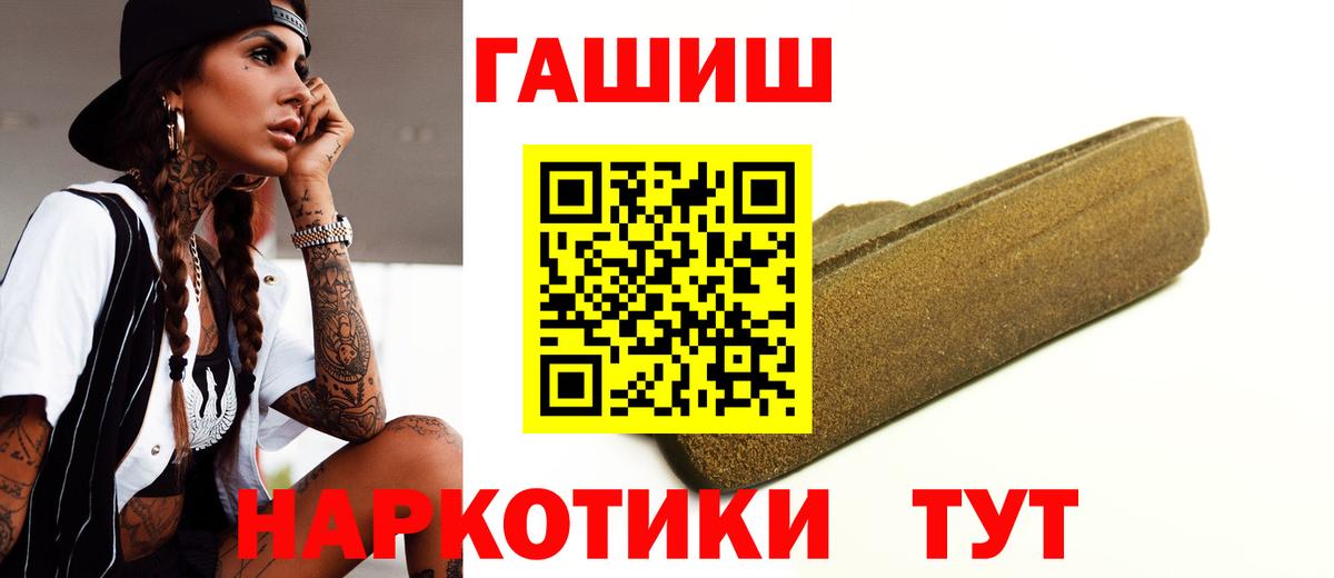 Гашиш Изолятор  ГАШИШ Premium  ГАШИШ  закладка  Дубна  Вход с VPN 