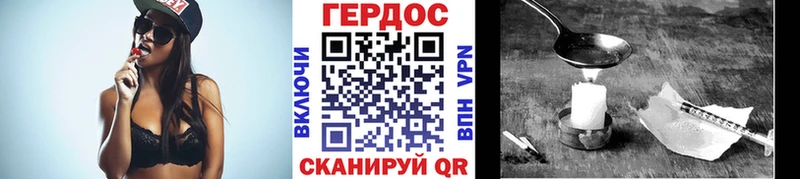 Героин гречка  дарнет шоп  Дубна 