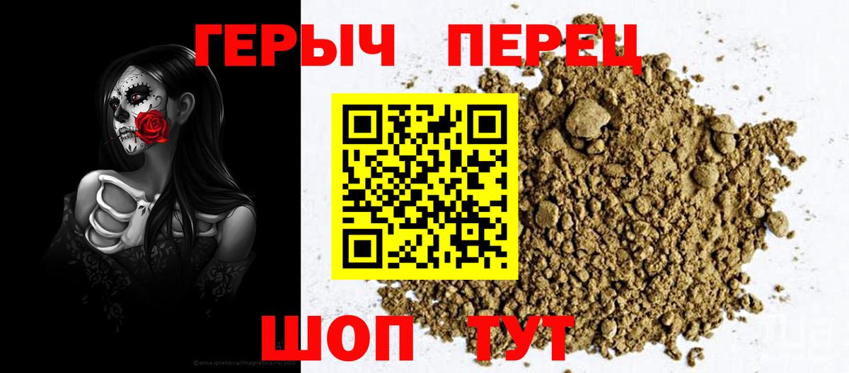 Героин VHQ  Вход с VPN  Дубна 