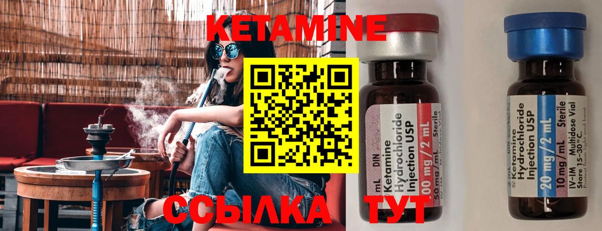 КЕТАМИН VHQ Дубна