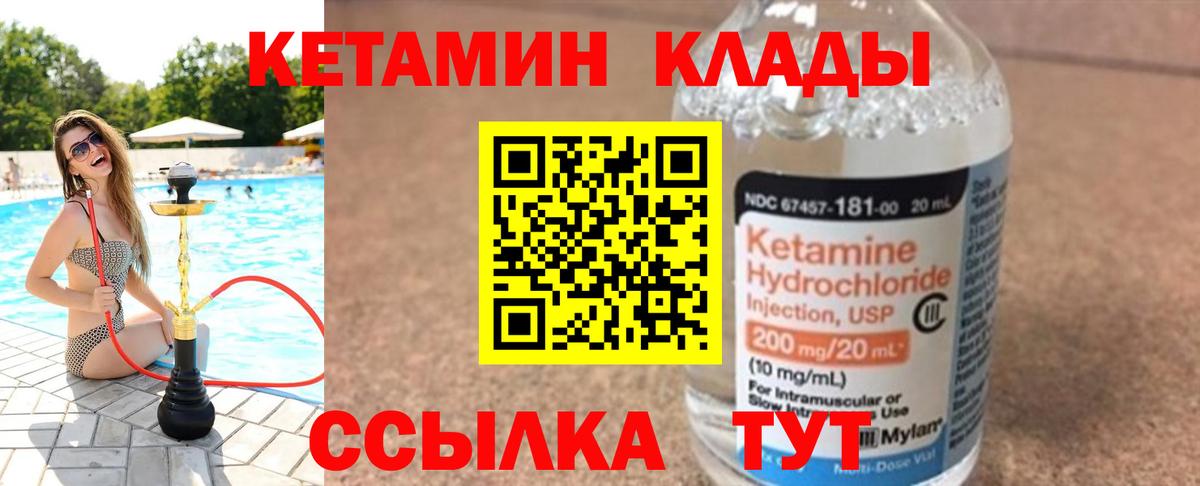 КЕТАМИН VHQ  Дубна  КЕТАМИН ketamine 