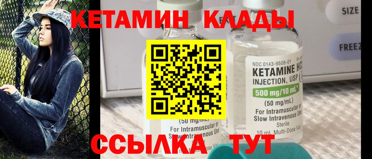 Кетамин ketamine Дубна