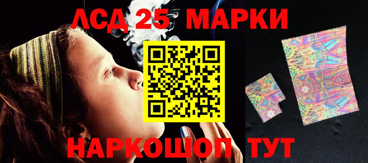 LSD-25 экстази кислота Дубна