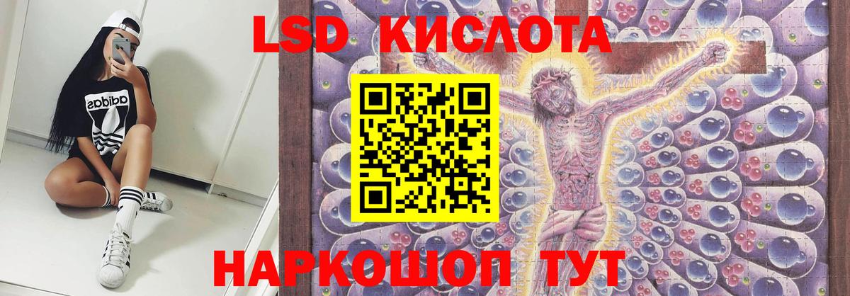Лсд 25 экстази кислота  LSD-25 экстази кислота  Вход с VPN  Лсд 25 экстази  Дубна 