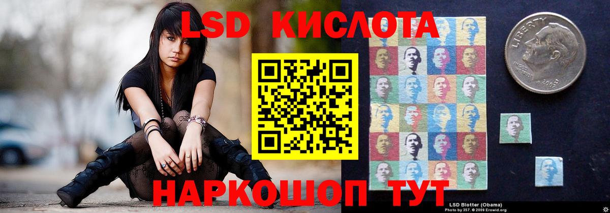 LSD-25 экстази кислота  Дубна 