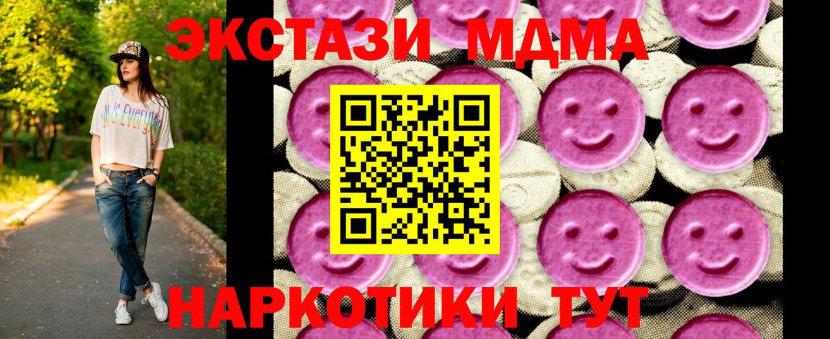 MDMA VHQ  MDMA  Дубна  MDMA crystal  Вход с VPN 