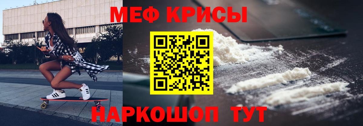 МЕФ мука  МЯУ-МЯУ  МЯУ-МЯУ mephedrone  Дубна 