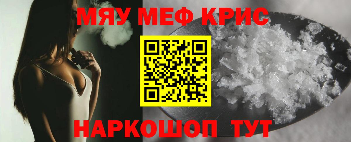 Меф  Вход с VPN  Мефедрон  Дубна  МЕФ mephedrone  МЯУ-МЯУ VHQ 