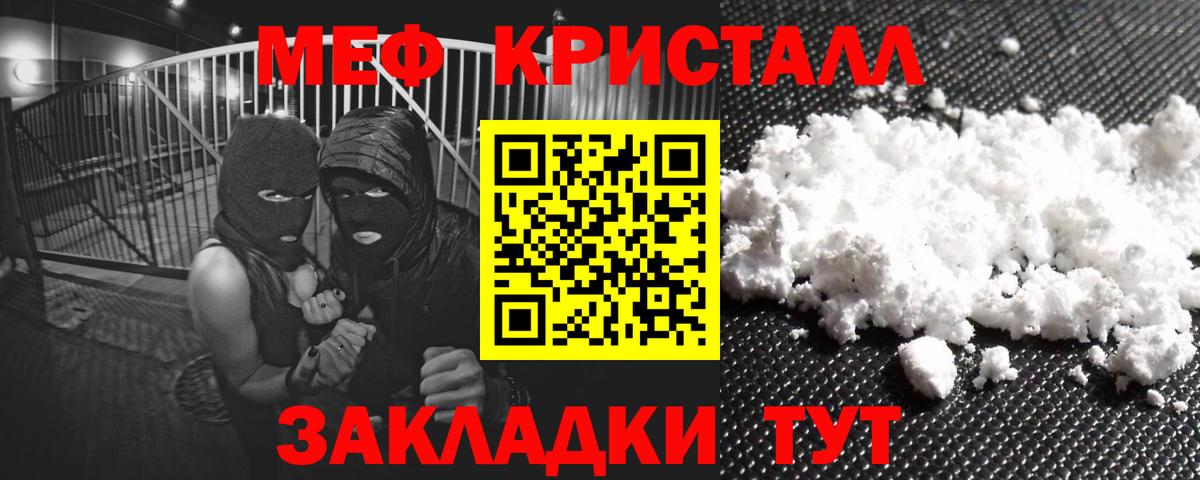 Меф мяу мяу мука Дубна