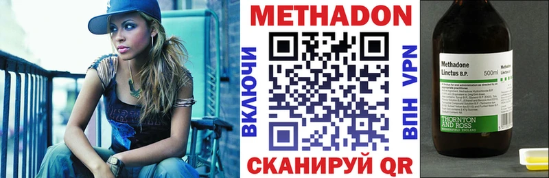 МЕТАДОН кристалл  хочу   Дубна 
