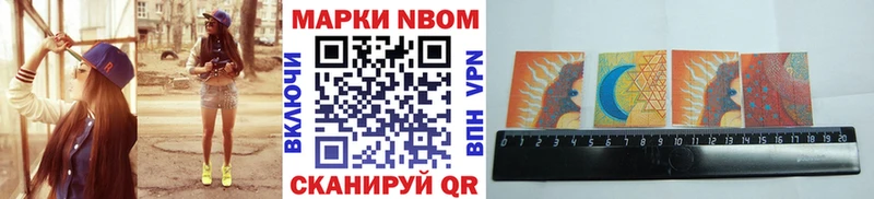 Марки N-bome 1,8мг  Дубна 